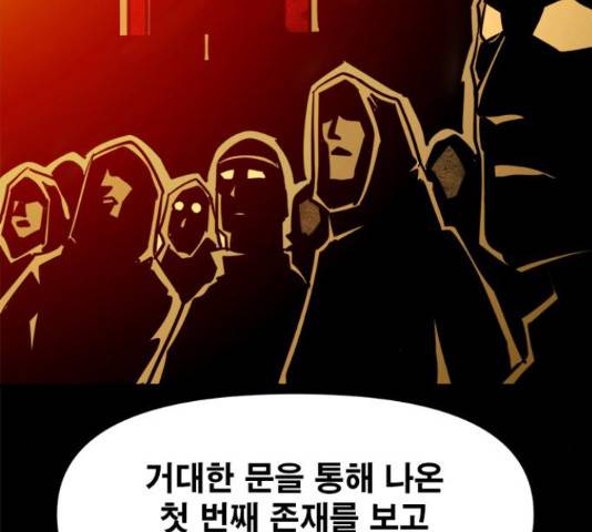 카루나 87화 27
