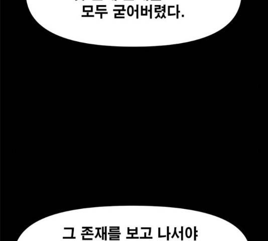 카루나 87화 28