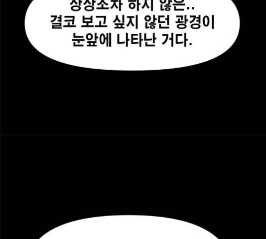 카루나 87화 31