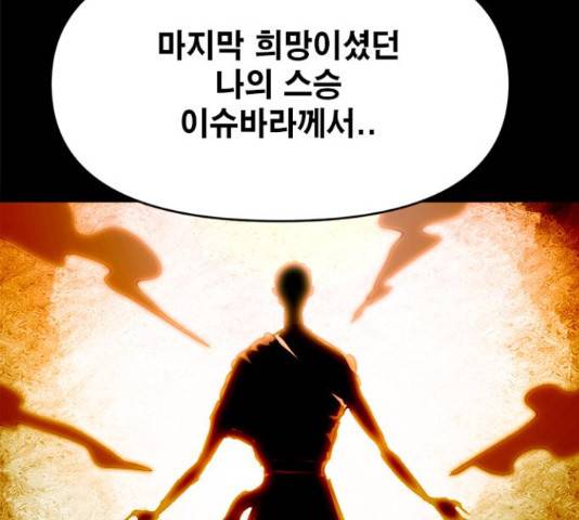 카루나 87화 32