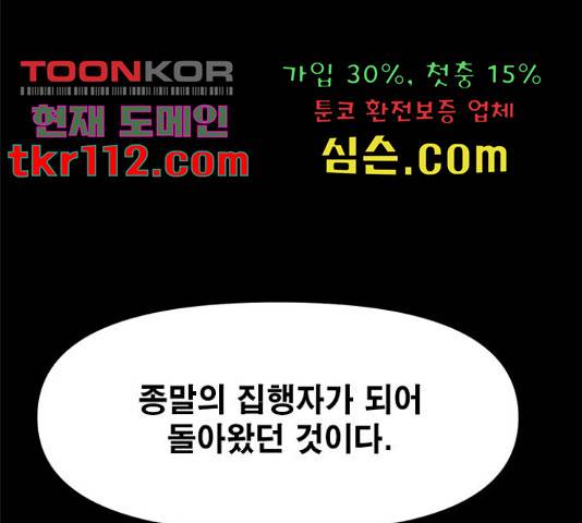 카루나 87화 34