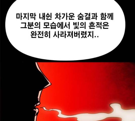 카루나 87화 37