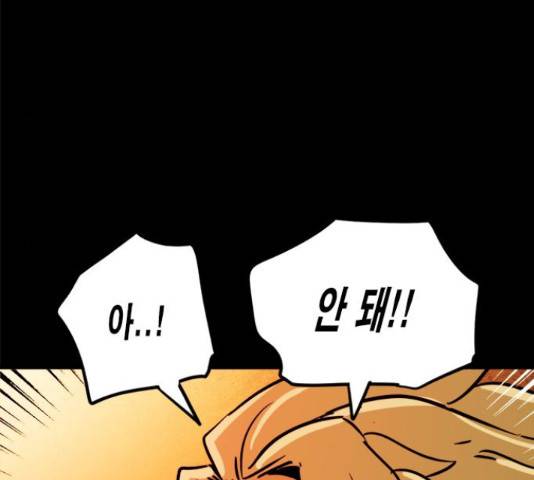 카루나 87화 39