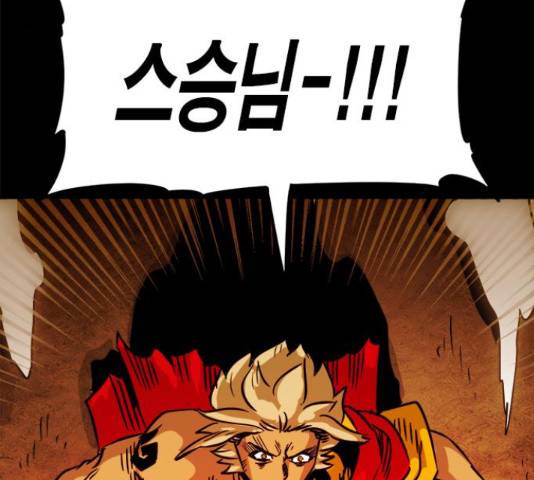 카루나 87화 42