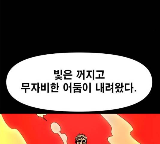 카루나 87화 44