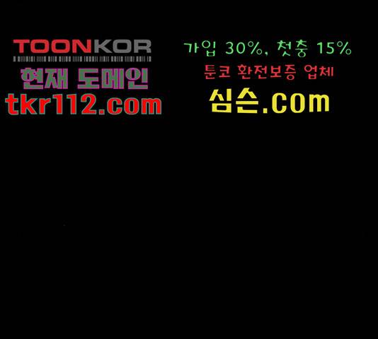 카루나 87화 53