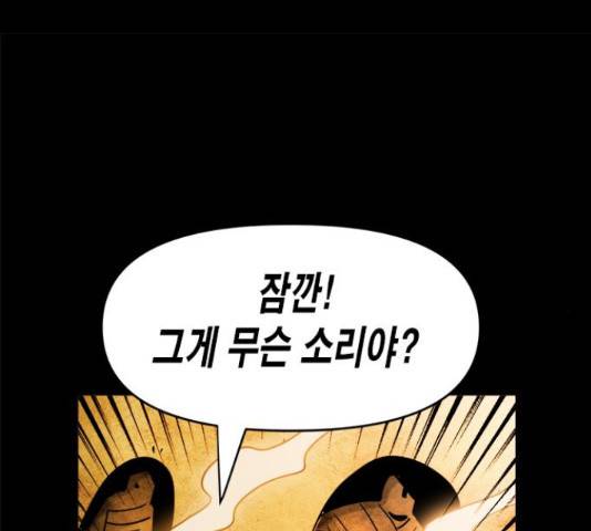 카루나 87화 55