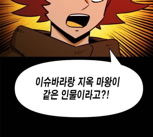 카루나 87화 59