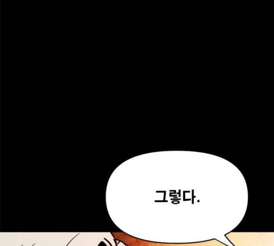 카루나 87화 60