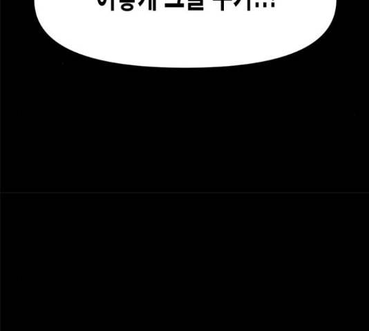 카루나 87화 62