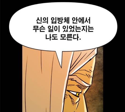 카루나 87화 63