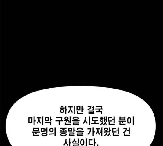 카루나 87화 65
