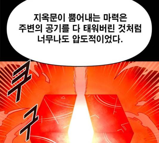 카루나 87화 68
