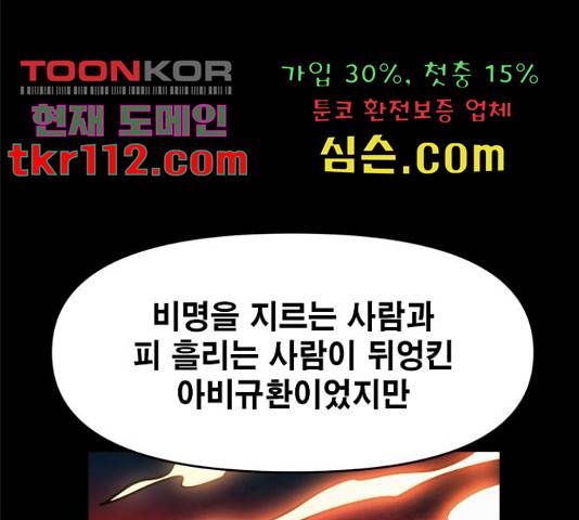 카루나 87화 71