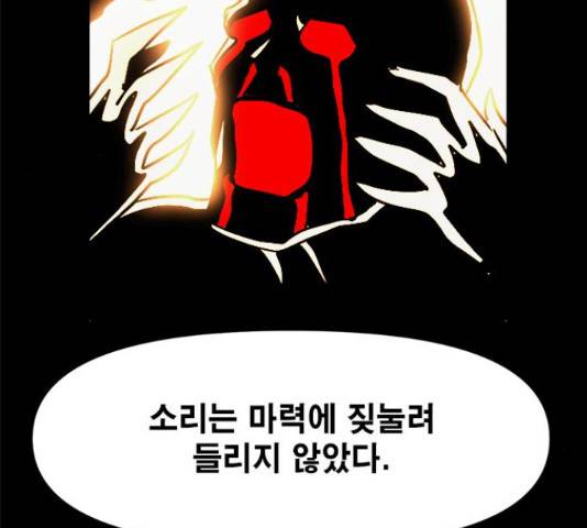 카루나 87화 73