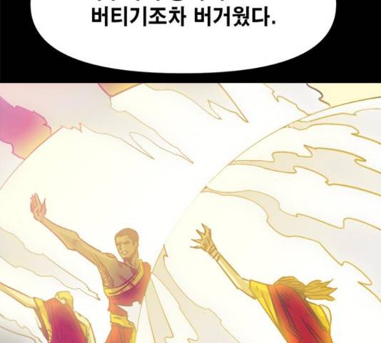 카루나 87화 75