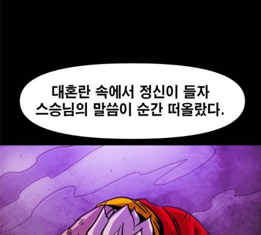 카루나 87화 77