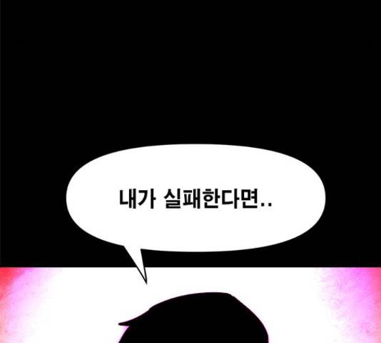 카루나 87화 79
