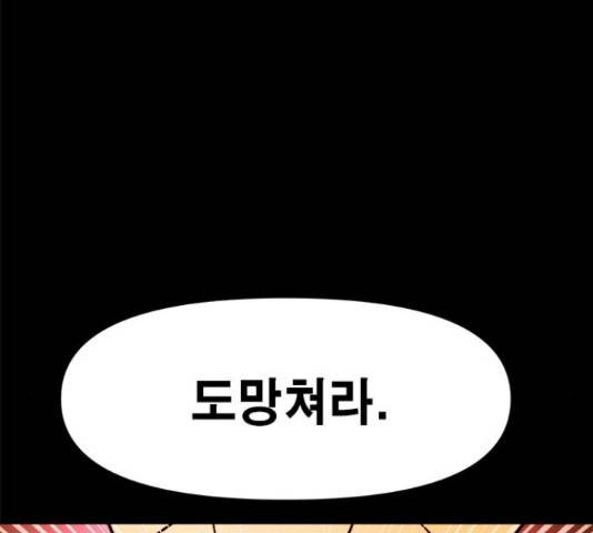 카루나 87화 81