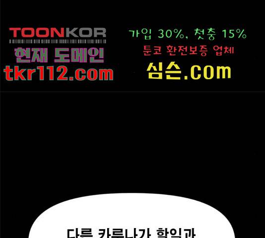 카루나 87화 83