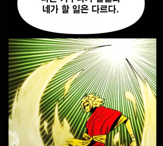 카루나 87화 84