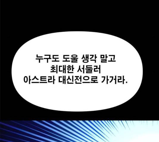 카루나 87화 86