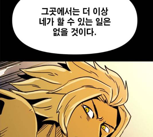 카루나 87화 89