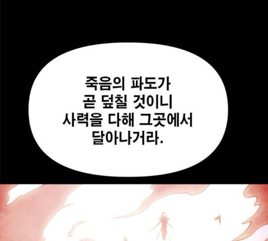 카루나 87화 91