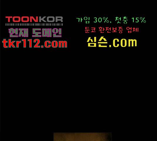 카루나 87화 94