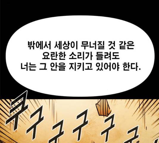 카루나 87화 99