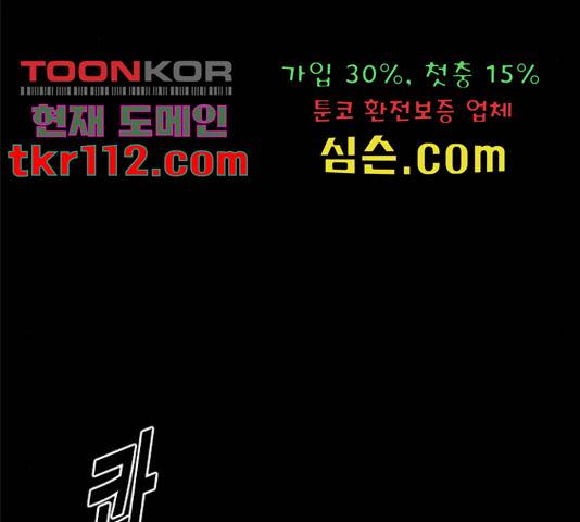 카루나 87화 101
