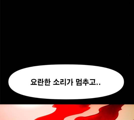 카루나 87화 105