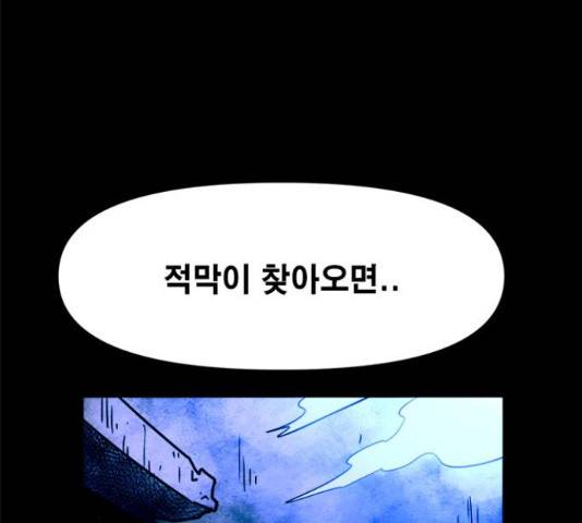카루나 87화 107