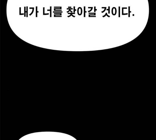 카루나 87화 110