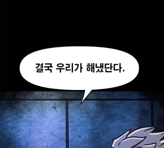 카루나 87화 113