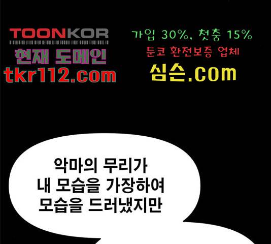 카루나 87화 115