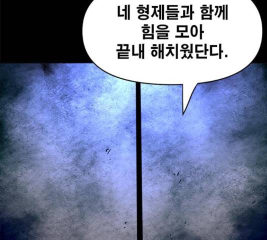 카루나 87화 116