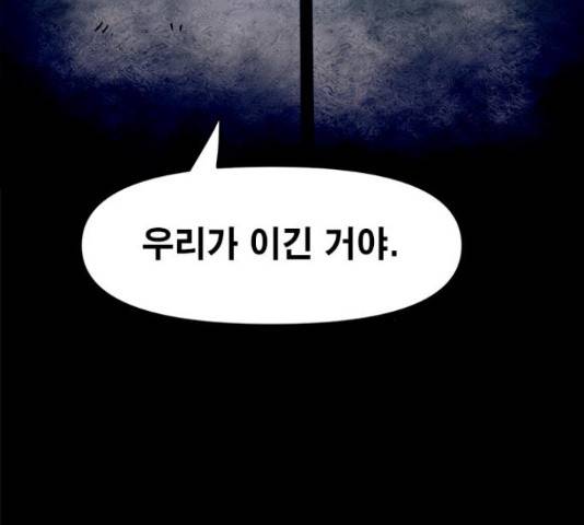 카루나 87화 117