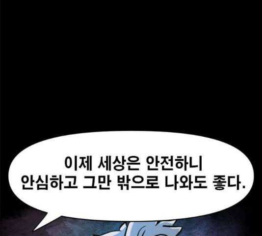 카루나 87화 118