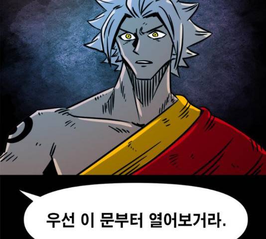 카루나 87화 119
