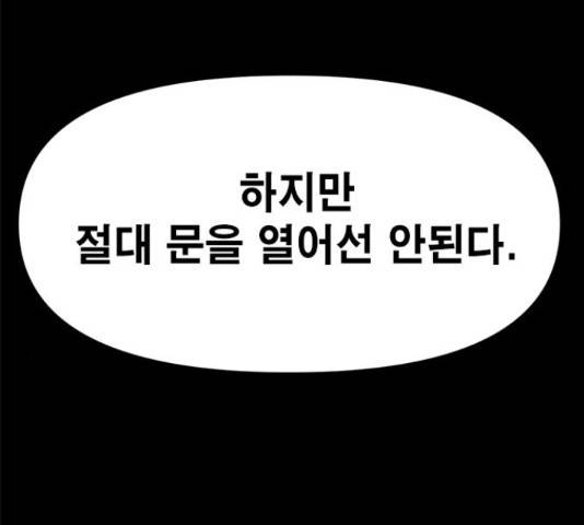 카루나 87화 123