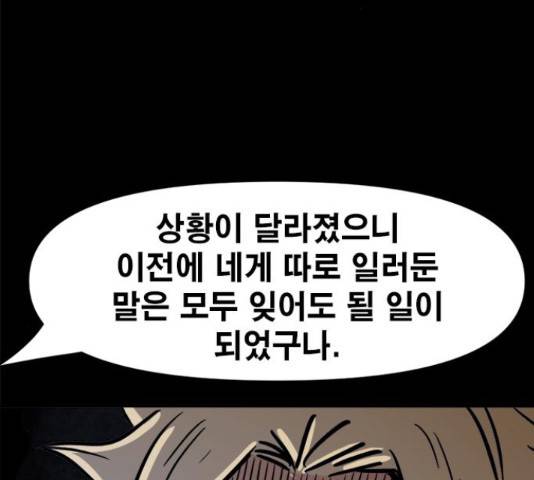 카루나 87화 124