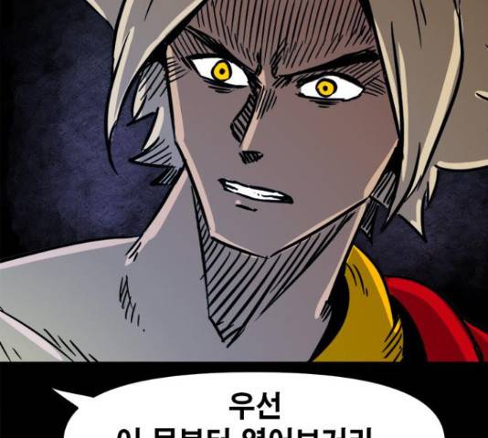 카루나 87화 125
