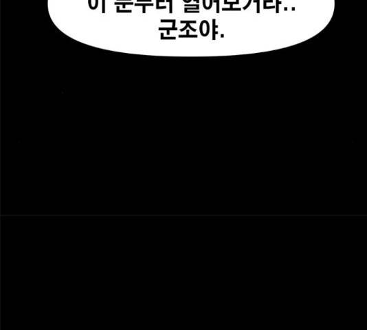 카루나 87화 126