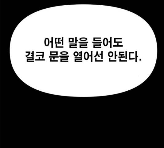 카루나 87화 127