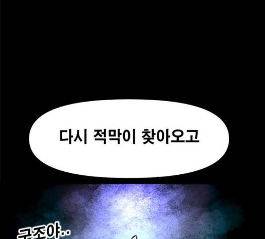 카루나 87화 128