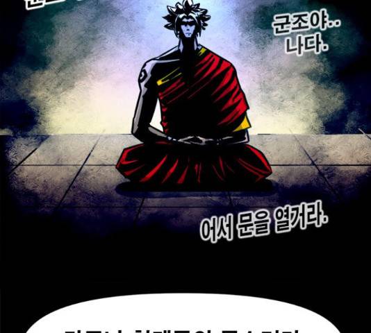 카루나 87화 129