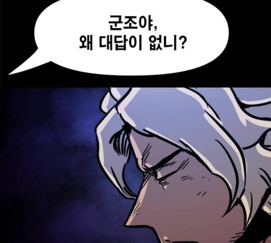 카루나 87화 131
