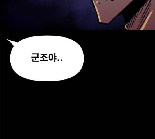 카루나 87화 132