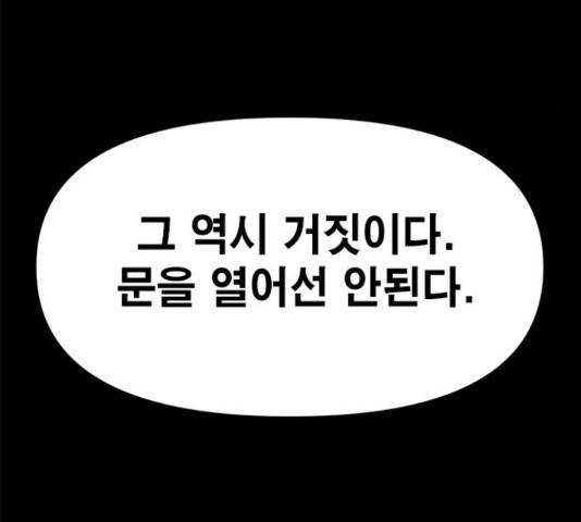 카루나 87화 133